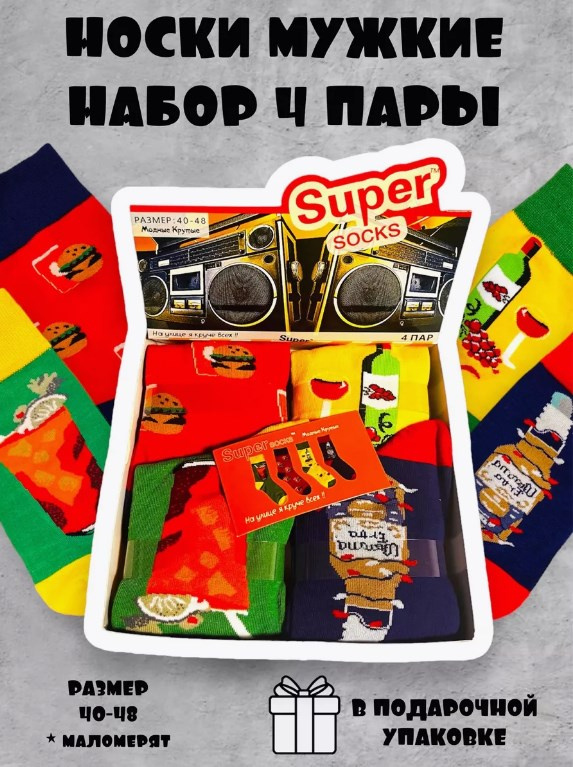  Носки мужские №ARR-100/110/111 (подар.уп) по 4 пары Super Комакс  фото 1